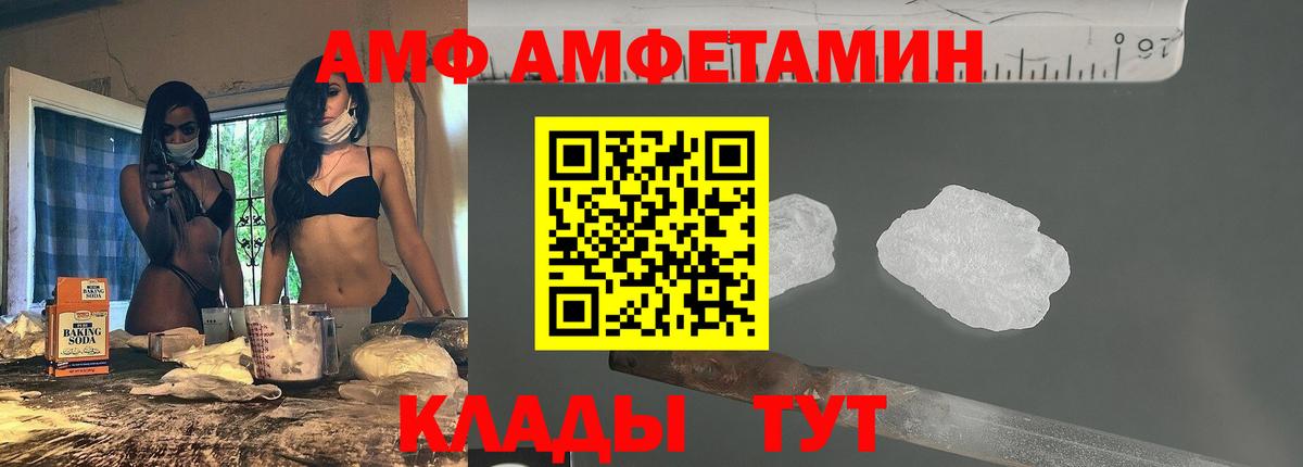 АМФ 98%  АМФЕТАМИН  Мирный  Вход с VPN  АМФЕТАМИН 