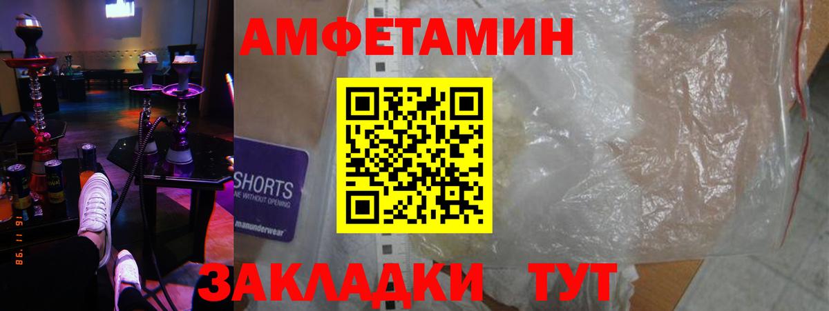 Амфетамин 98% Мирный