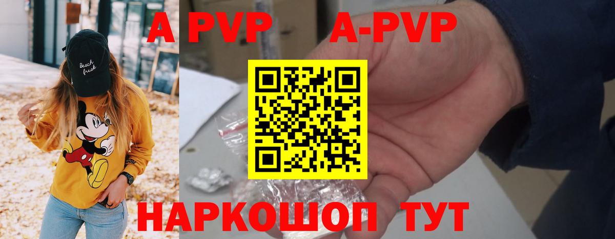 APVP мука  Вход с VPN  Мирный  Альфа ПВП кристаллы 