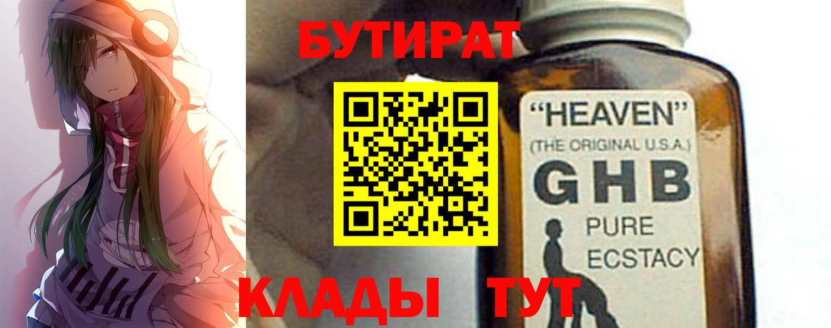 Бутират  Вход с VPN  Мирный  БУТИРАТ оксана 