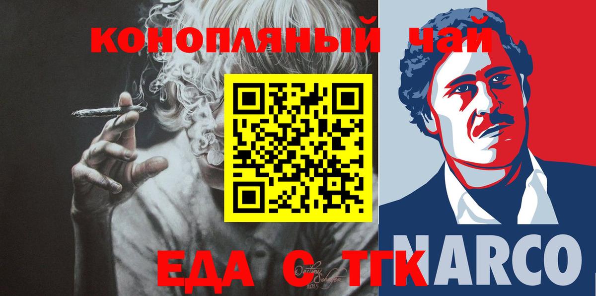Cannafood конопля  Вход с VPN  Мирный 