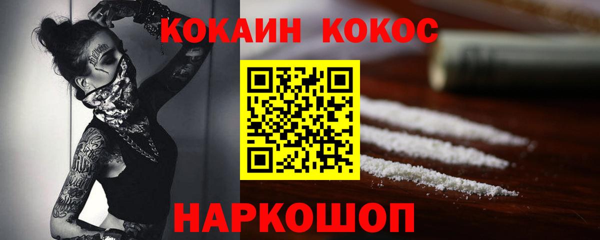 КОКАИН VHQ  Вход с VPN  Мирный 