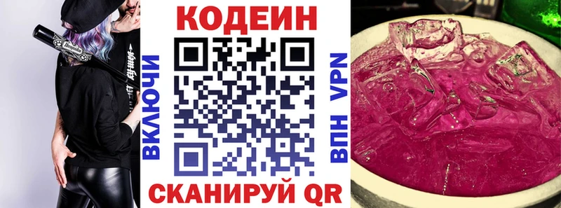 наркота  Мирный  Codein напиток Lean (лин) 