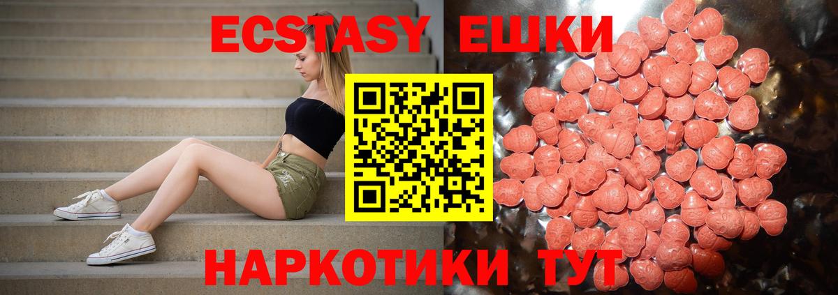Мирный  Экстази MDMA  Экстази  Вход с VPN 