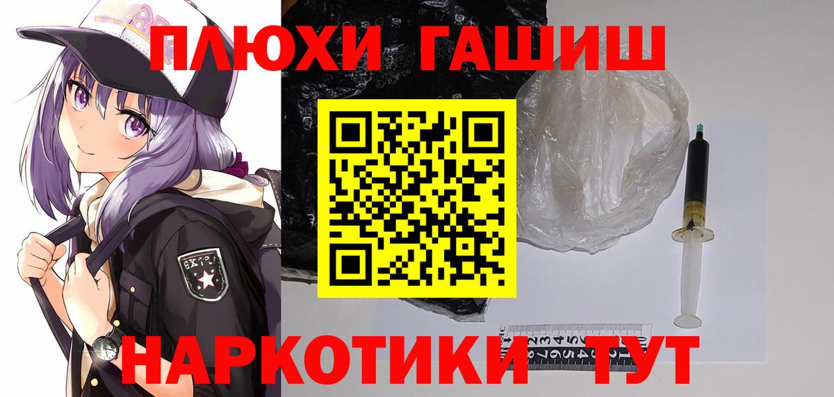 ГАШИШ 40% ТГК  ГАШИШ  Мирный  Вход с VPN  Гашиш VHQ 