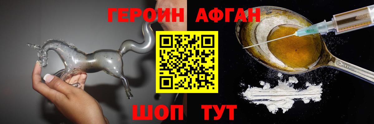 Мирный  ГЕРОИН белый  Вход с VPN 