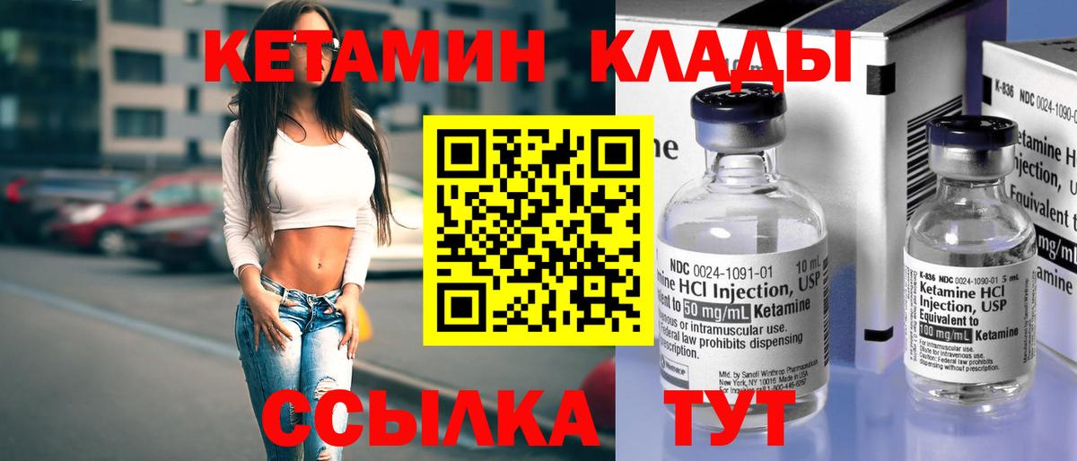 Мирный  Кетамин VHQ  Вход с VPN 