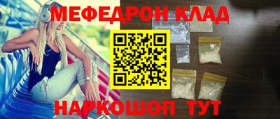 меф Донецк