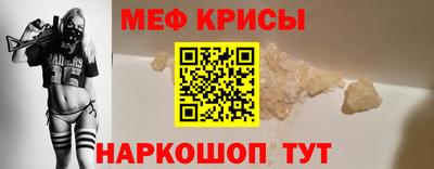 меф Донецк