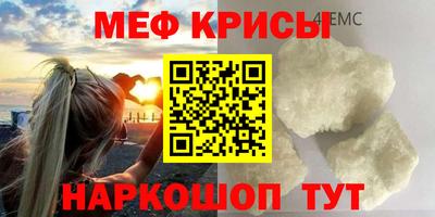 меф Донецк