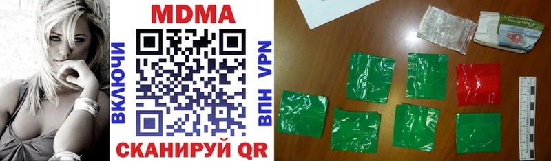 МДМА молли  Мирный 