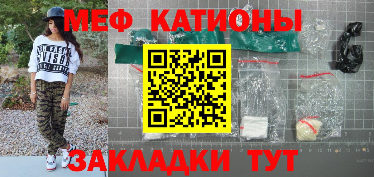 Мирный  МЕФ  Мефедрон mephedrone  Вход с VPN  Мефедрон мяу мяу 
