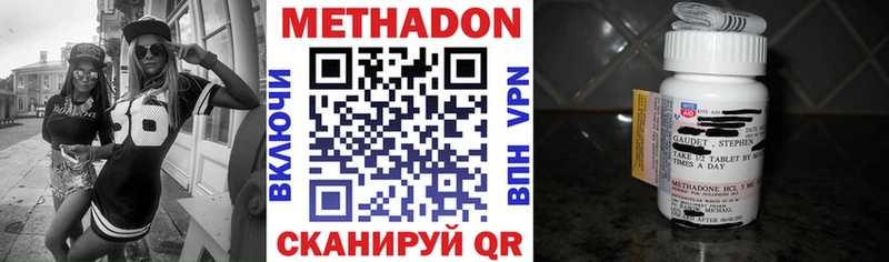МЕТАДОН VHQ Мирный