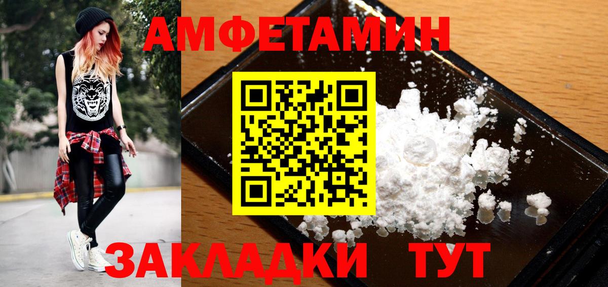 МЕТАМФЕТАМИН пудра Мирный