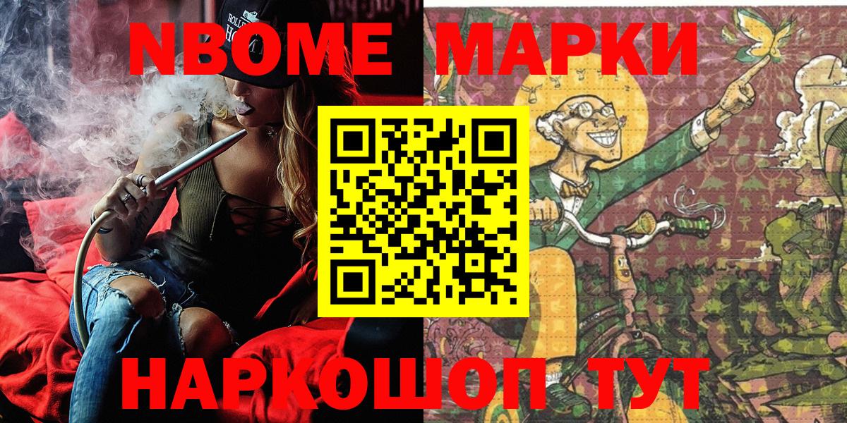 Марки 25I-NBOMe 1500мкг  Марки 25I-NBOMe 1500мкг  Вход с VPN  Мирный 