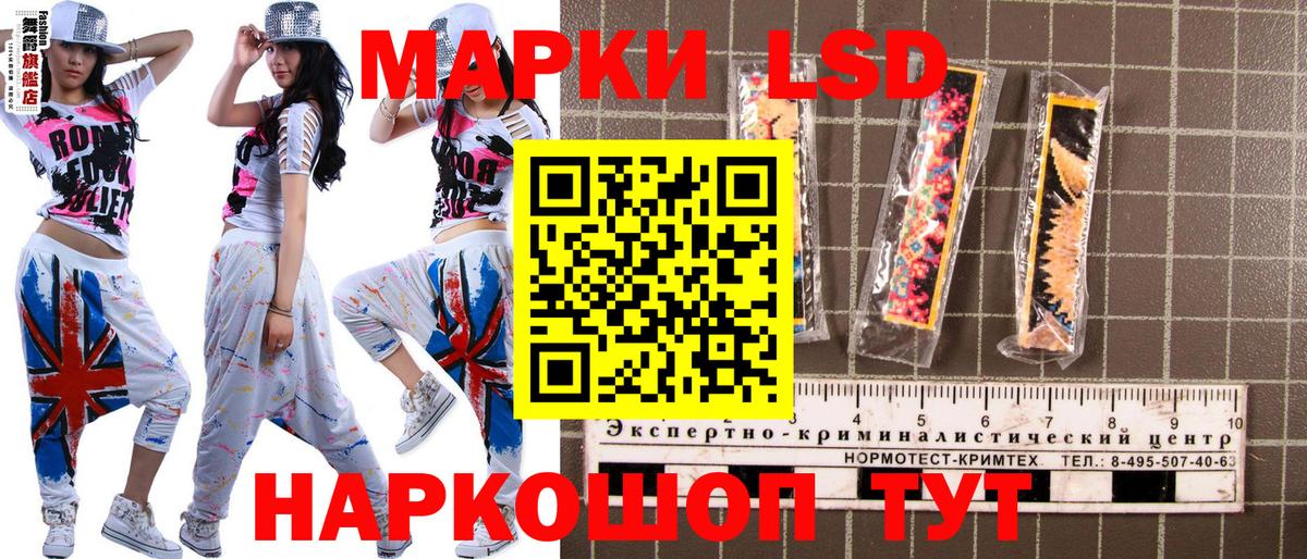 Марки NBOMe 1,5мг Мирный
