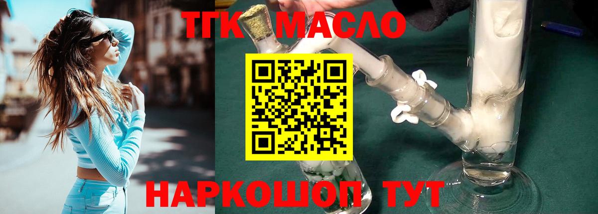 ТГК Wax Мирный