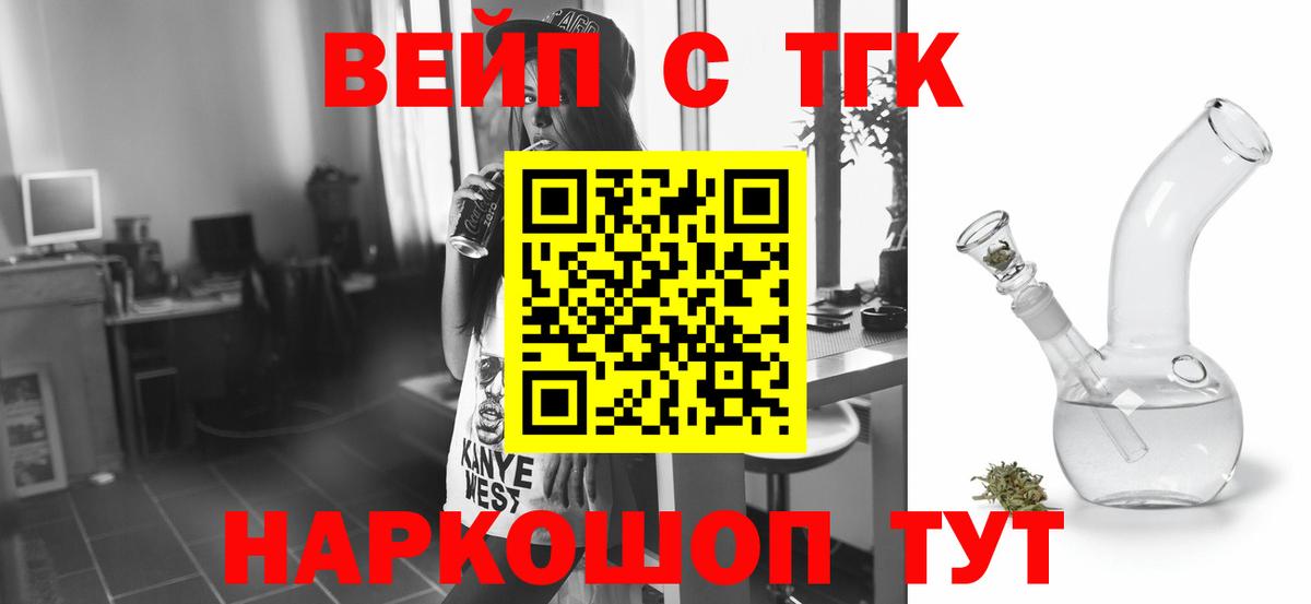 Дистиллят ТГК гашишное масло  Вход с VPN  Мирный  ТГК вейп с тгк 